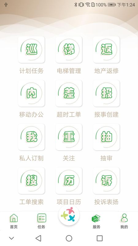众乐家物业_图片2