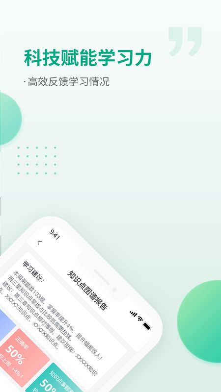 恒企网校_图片2