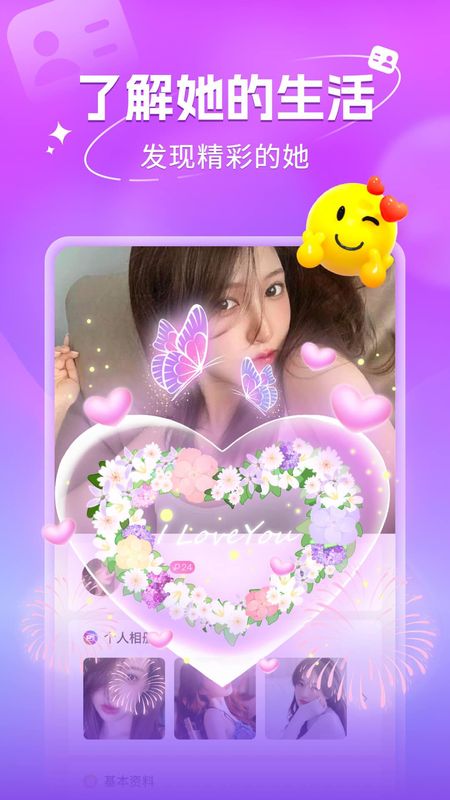 陌趣交友_图片3