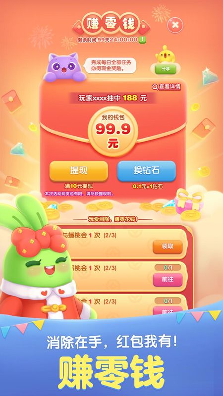天天爱消除_图片2