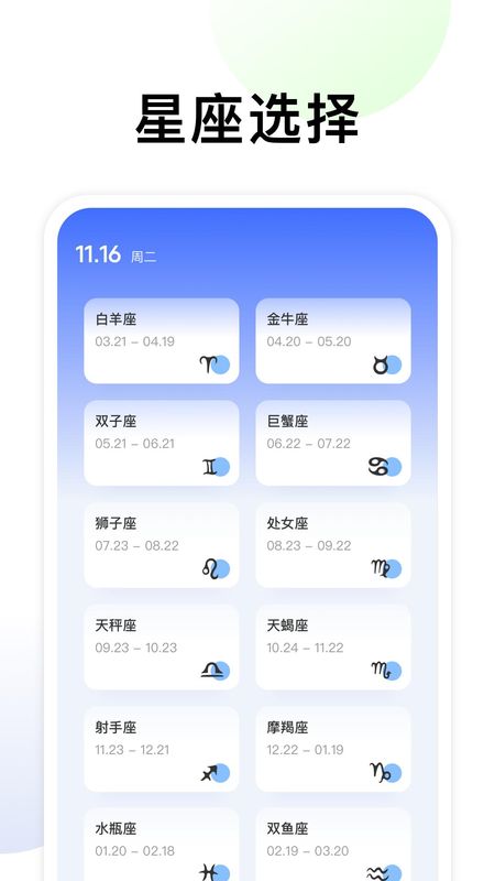 准星助手_图片3