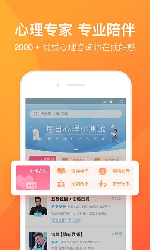 橙橙心理_图片1