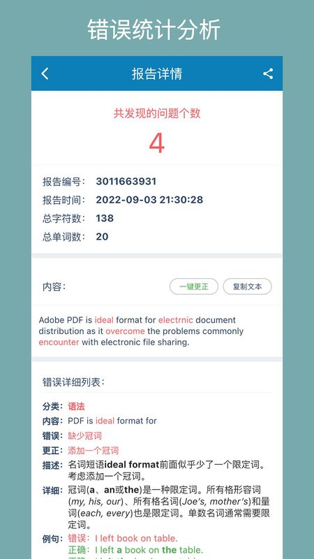 英语检查助手_图片2