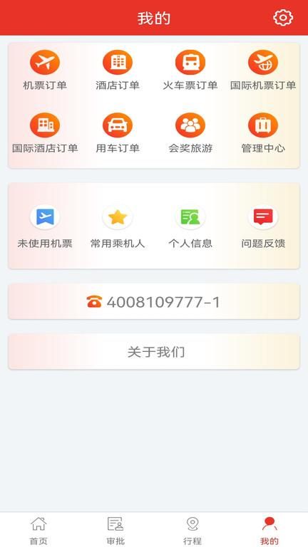 在路上商旅_图片3