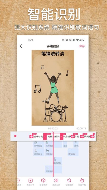手绘视频制作_图片2