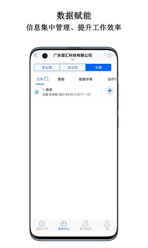 首汇科技_图片3