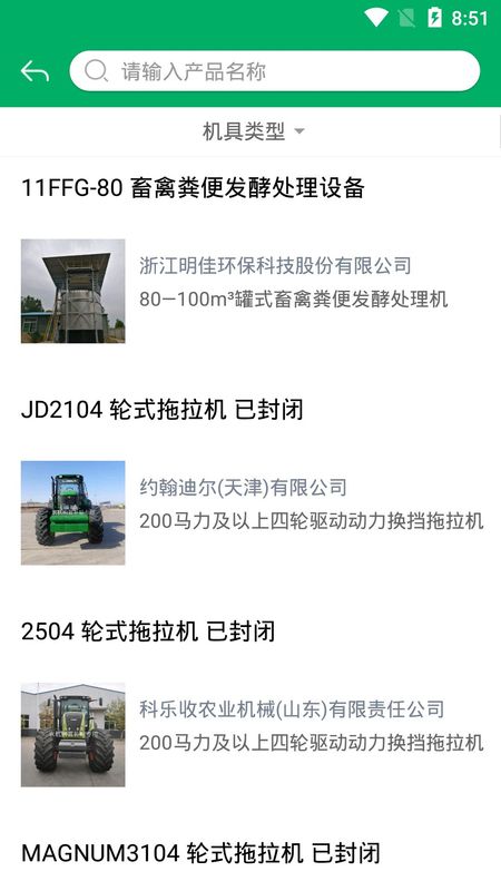 上海农机补贴_图片2