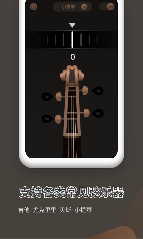 吉他调音器Pro_图片2