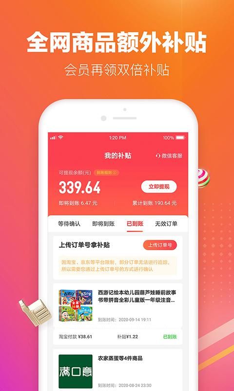 历史新低价_图片3