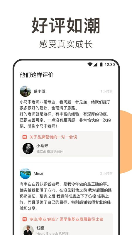 在行_图片3