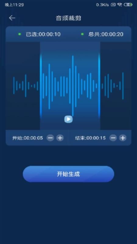 音频转换器_图片4