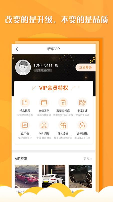听车汽修版_图片4