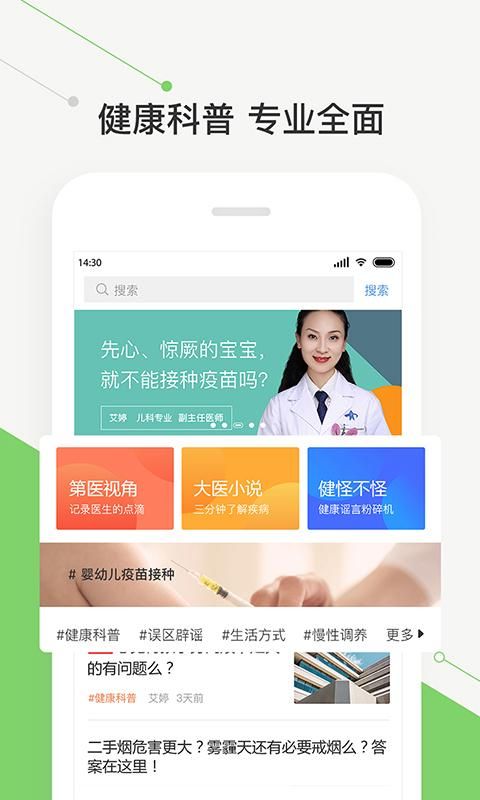 智慧好医院_图片1
