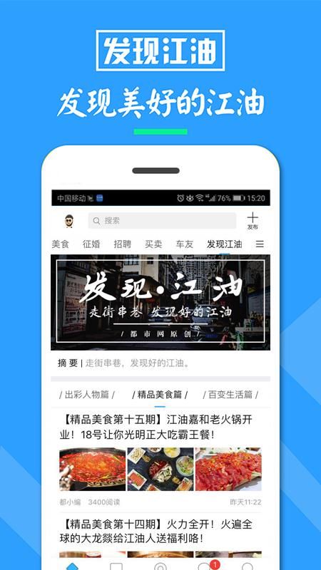 江油都市网_图片1