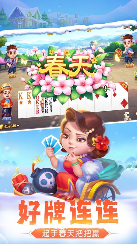 单机斗地主_图片2