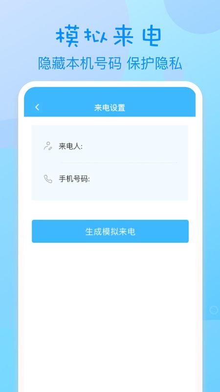 匿名电话_图片3