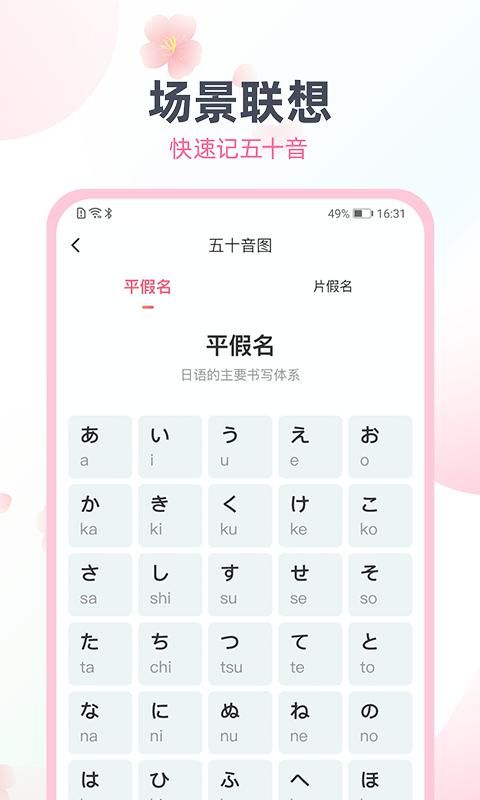 日语趣配音_图片1