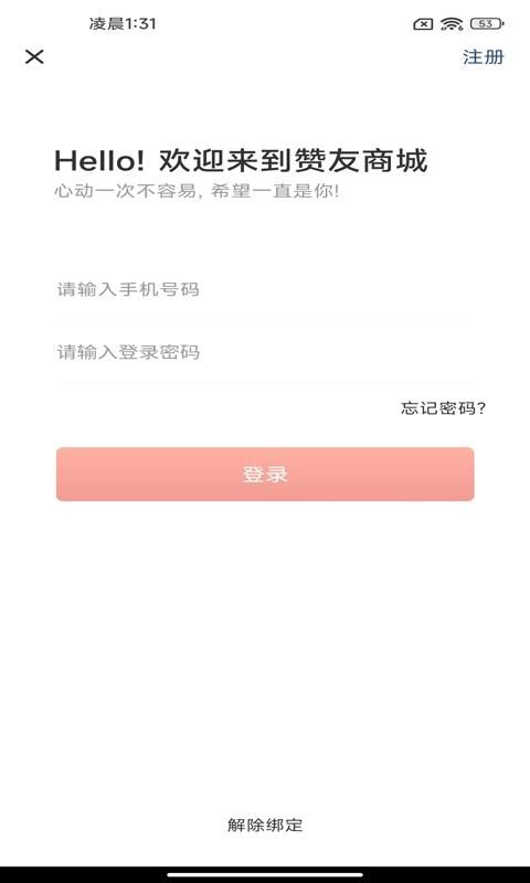 赞友商城_图片3