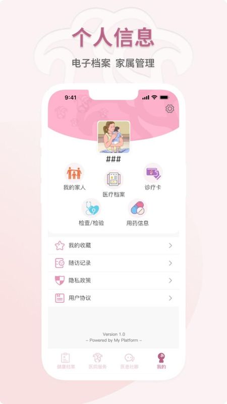 妇幼云服务_图片4