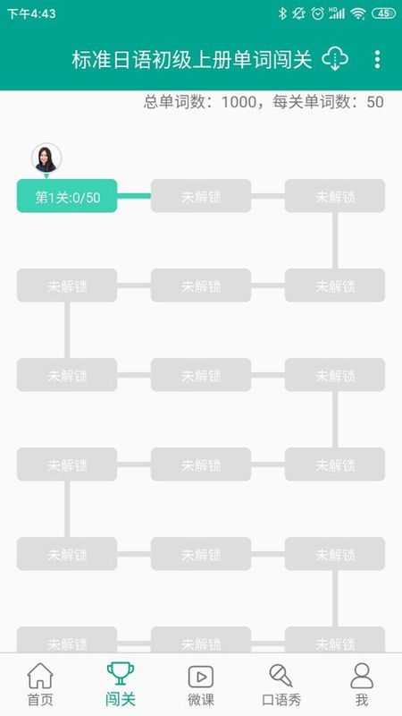 日语N2_图片4