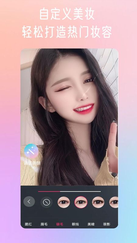 微颜视频美颜_图片2