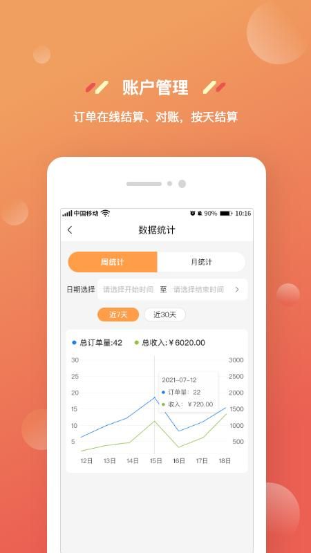 奇麟鲜品商家版_图片3