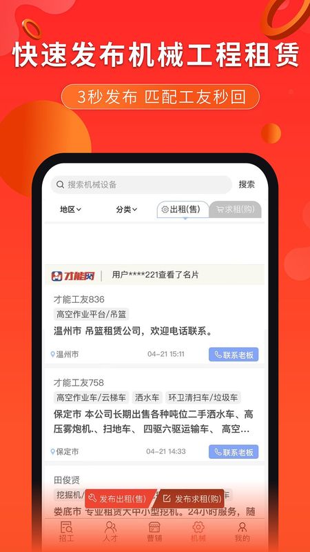才能网_图片3
