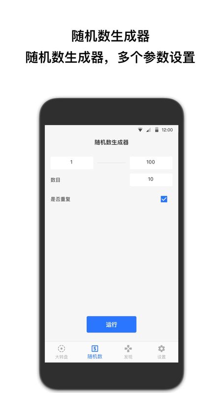 抽签助手_图片2