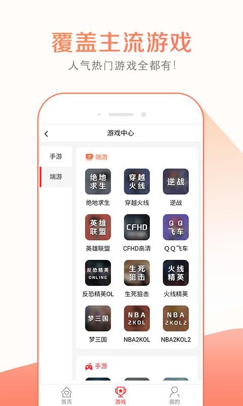 趣玩租号_图片1