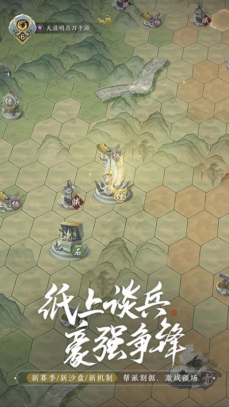 天涯明月刀_图片2