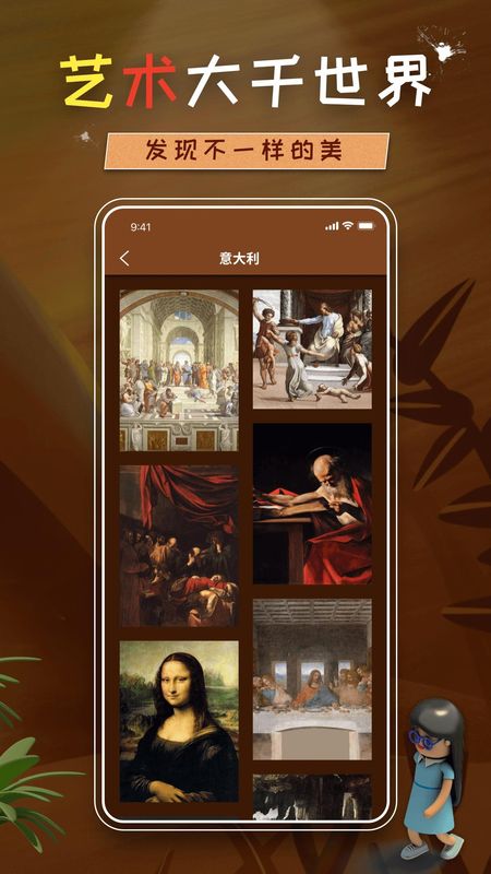 饥饿派画家安卓版_图片3