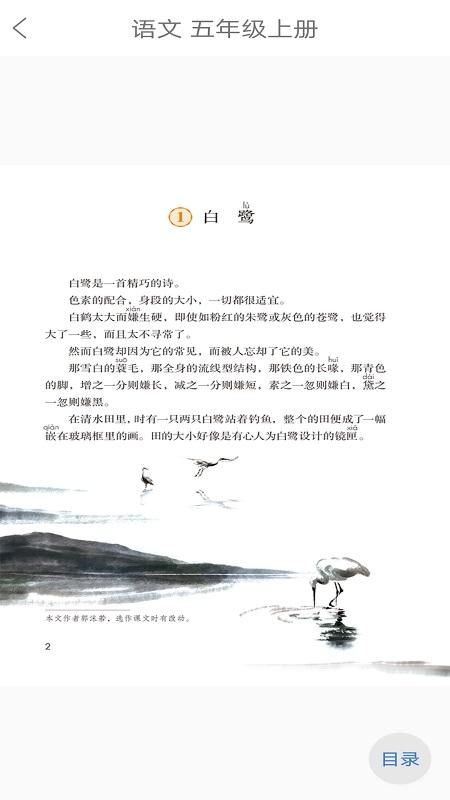 人教易视听_图片1