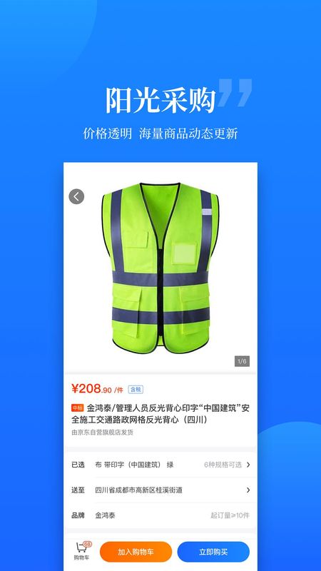 云筑优选_图片2