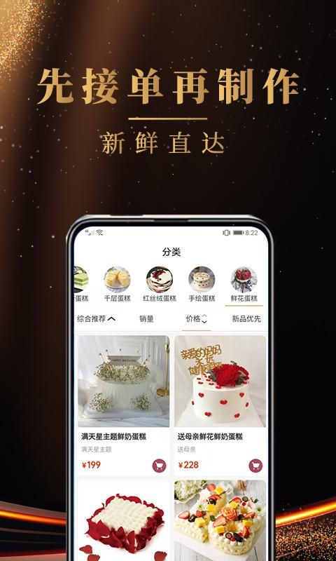 蛋糕_图片3