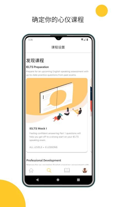 Cambly_图片2