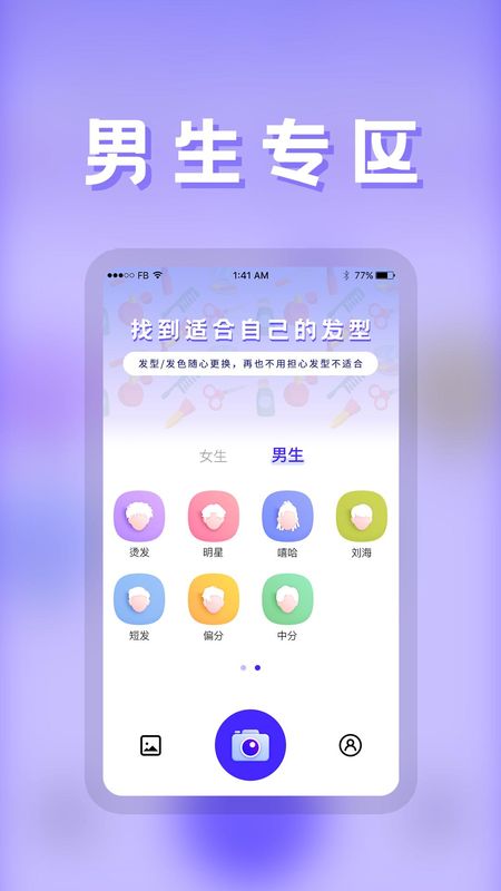 发型师_图片1