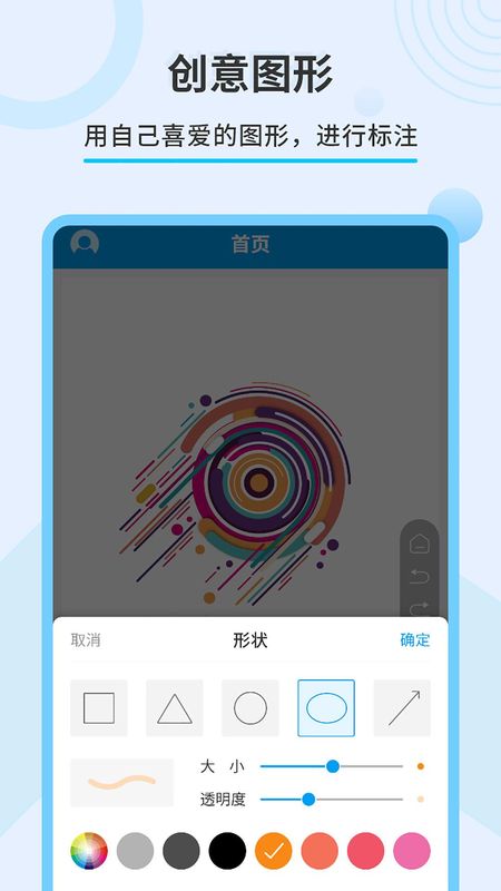 直播屏幕画笔_图片3