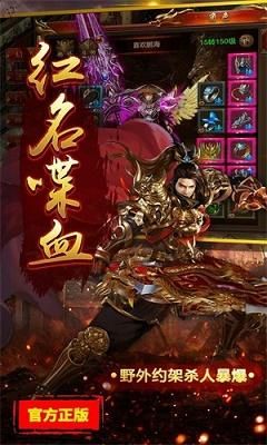 热血传说之狂暴传奇_图片1