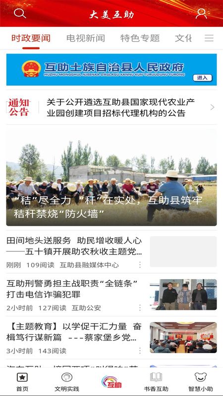 大美互助_图片1