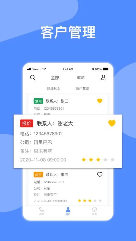 自动拨号_图片1