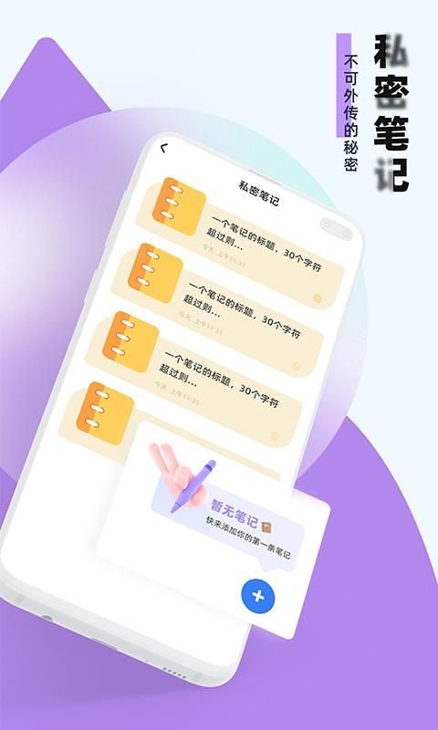 应用隐藏助手_图片4