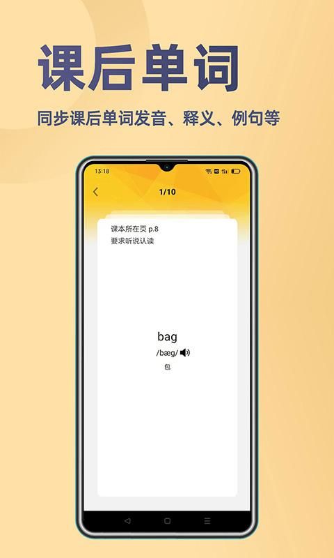 52小学英语_图片2