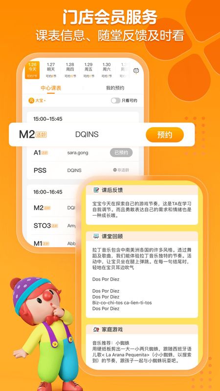 金宝贝早教_图片3