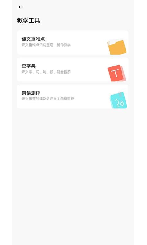 群阅书声教师_图片1