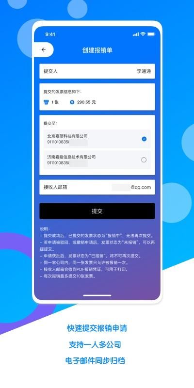 电子发票夹_图片4