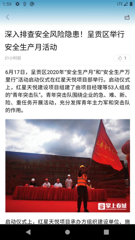 呈贡融媒_图片2
