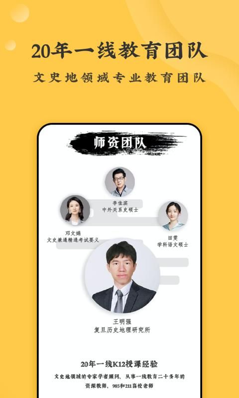 螺蛳大语文_图片4