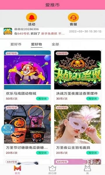 爱推币_图片2