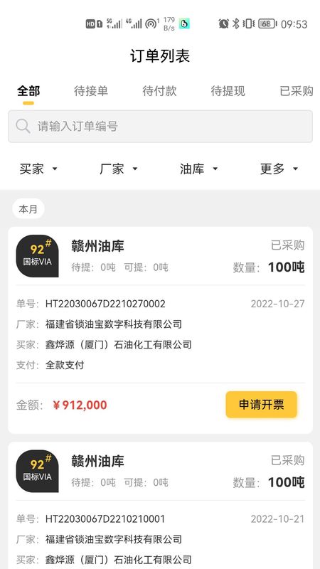 锁油宝_图片1
