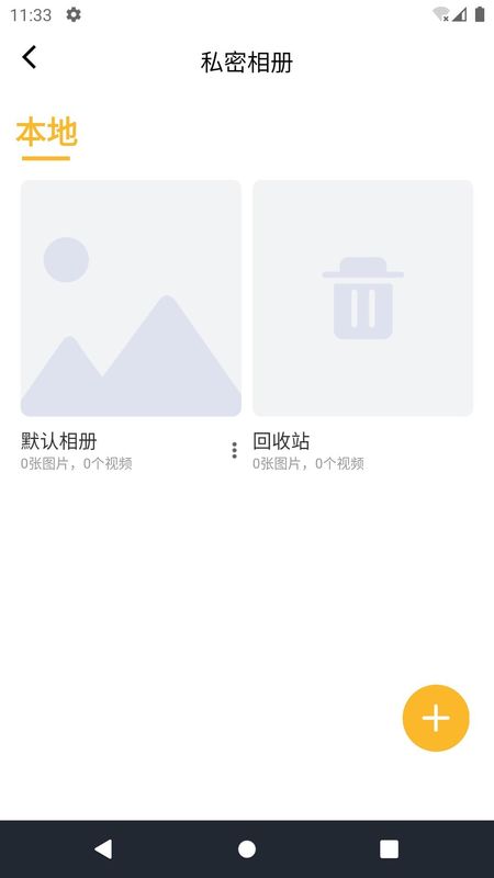 坚果隐藏_图片1